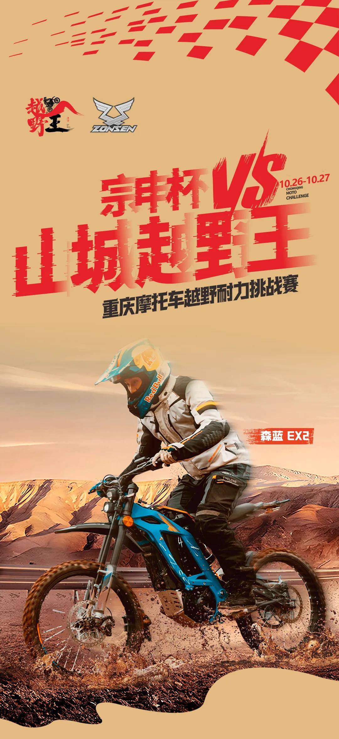 车手飞跃障碍，一次罕见的极限挑战的简单介绍