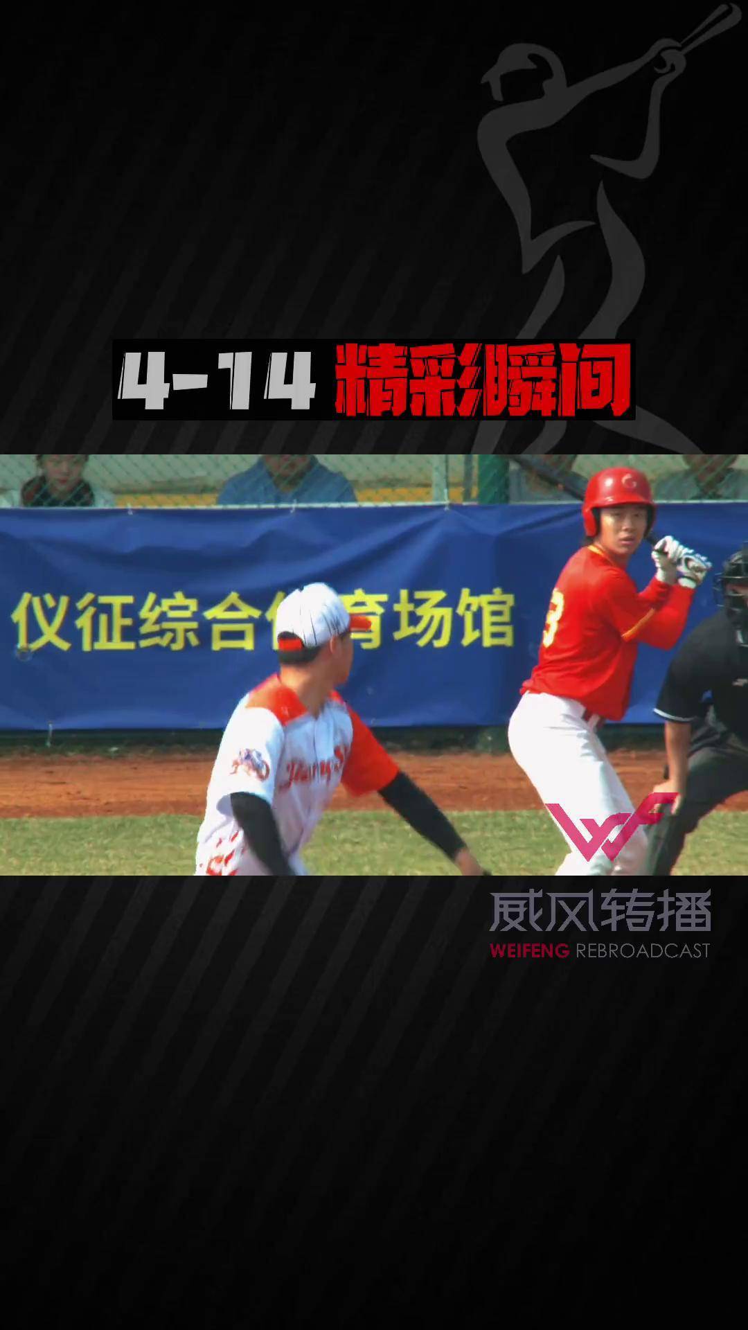 包含【精彩瞬间】本周经典棒球比赛回顾的词条